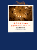 表紙写真